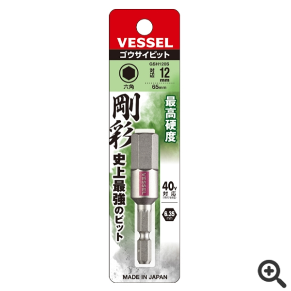 中村供：日本VESSEL威威  緩沖批頭AC161100