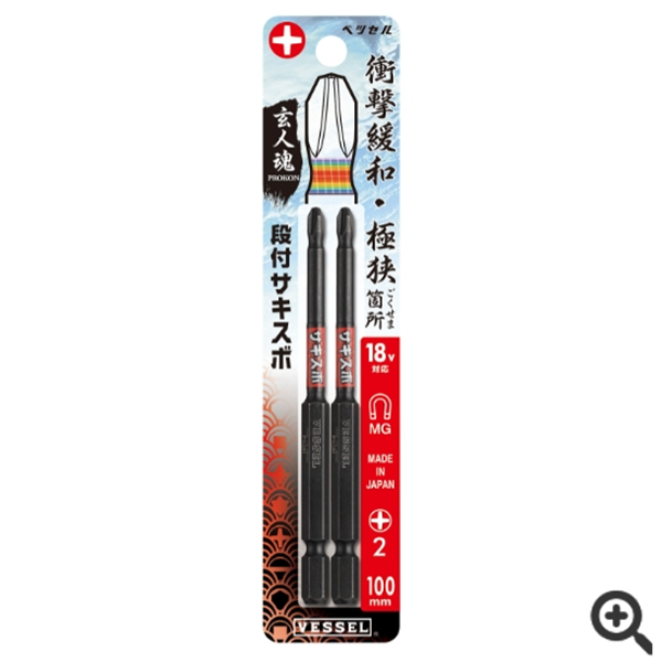 日本VESSEL威威  單頭鋼彩批頭GS162150