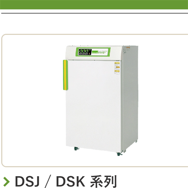 Shizuoka Seiki靜崗電動脫水機DSK-10-1