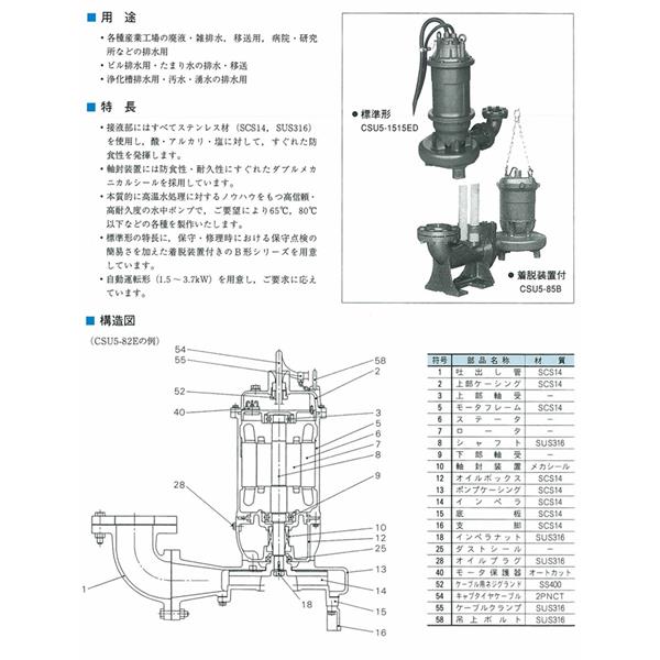 日本EIM用于曝氣的潛水泵AK5-10