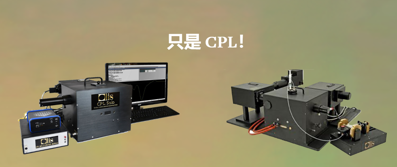 美國OLIS奧利斯光譜儀紫外可見分光光度計CPL Solo UV/Vis、NIR 和 IR