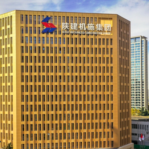 陜西建設(shè)機(jī)械股份有限公司.jpg 陜西建設(shè)機(jī)械股份有限公司.jpg