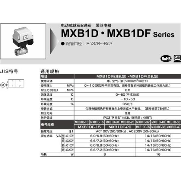 CKD喜開理電動(dòng)式球閥2?3通閥MXB1D-10-0-1