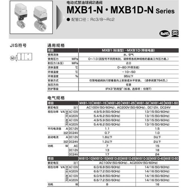 CKD喜開理電動(dòng)式球閥2?3通閥MXB1-15-N-1