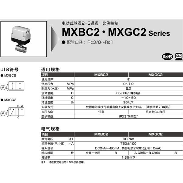 CKD喜開理蒸氣用電動(dòng)式球閥2通閥MSB1D-40-HT-1
