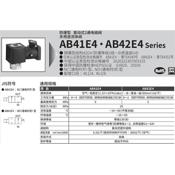 CKD喜開理d2G4防爆型2?3通電磁閥AB41E4-03-4-03TACN-AC100V
