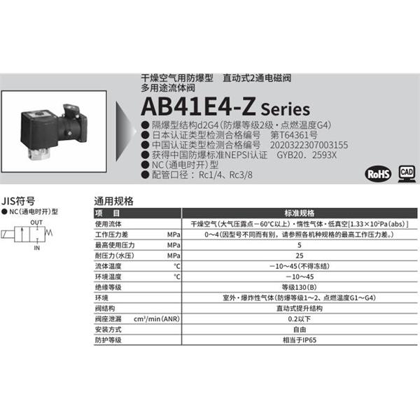 CKD喜開理d2G4防爆型2?3通電磁閥AB41E4-03-7-R5MABZCN-DC100V
