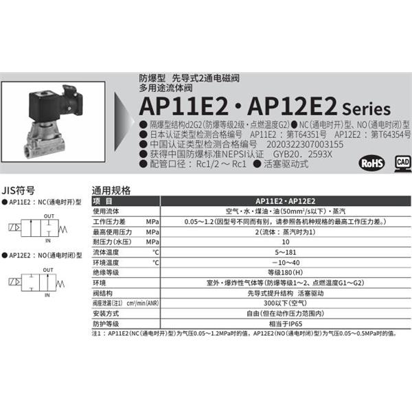 CKD喜開理d2G4防爆型2?3通電磁閥AP12E2-20A-K4MCN-AC200V