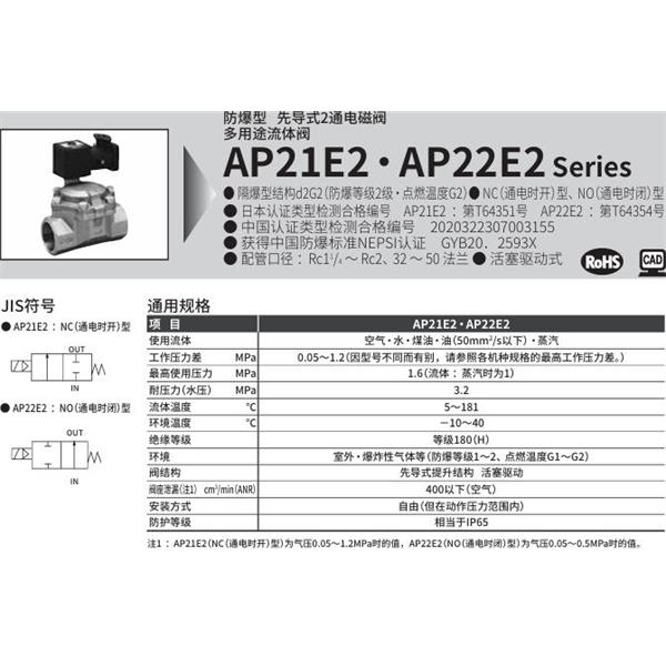 CKD喜開理d2G4防爆型2?3通電磁閥AP21E2-32A-C4TCN-AC100V