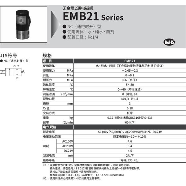 CKD喜開理無金屬2?3通電磁閥EMB51-15-5-DC24V